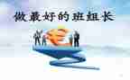 学生会竞选组长演讲稿6篇
