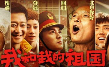 我和我的祖国演讲稿演讲稿参考5篇