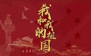 祖国啊我的祖国演讲稿5篇