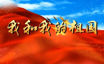 报祖国演讲稿通用8篇