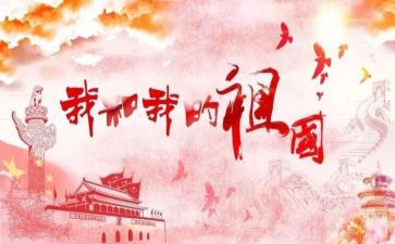 我和我的祖国祖国演讲稿5篇