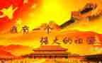 祖国的演讲稿优秀8篇