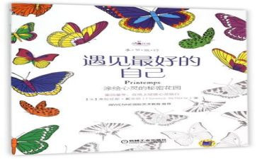 《最好的自己》读后感800字5篇