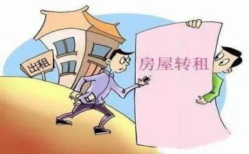 最新房屋租赁合同参考8篇
