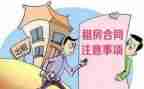 租赁协议与租赁合同最新7篇