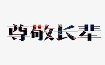 《我尊敬的人》作文600字推荐7篇