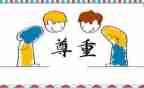 我尊敬的人作文600字5篇