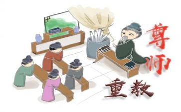 尊师长演讲稿6篇