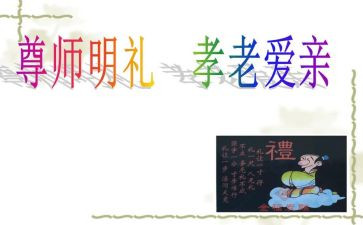 尊师演讲稿推荐6篇