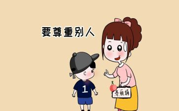 尊重演讲稿6篇