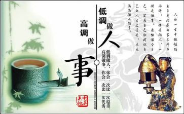 做人与作文作文推荐8篇