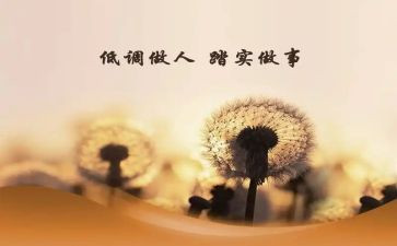 做人要作文5篇