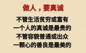 做人与作文参考8篇