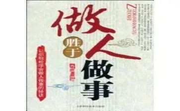 做人与作文800字6篇