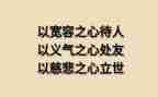 读书与做人作文6篇