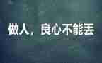 做人与作文精选5篇