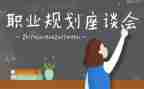在村座谈会讲话稿6篇