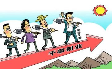 作为担当心得体会7篇
