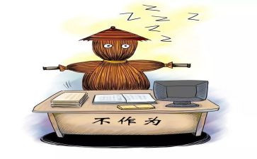 勇担当,敢作为,心得体会6篇