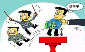 有作为守底线心得体会8篇