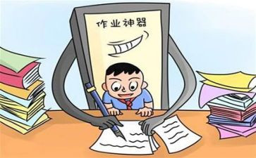 问作业的作文优质5篇