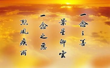 座右铭作文优质8篇
