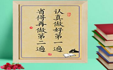 座右铭,的作文精选6篇