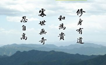 座右铭作文5篇