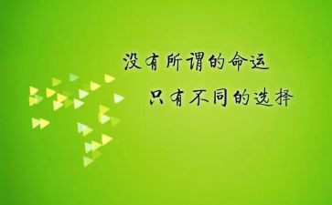 《我的座右铭》作文最新5篇