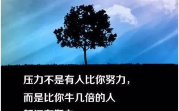 《我的座右铭》作文8篇