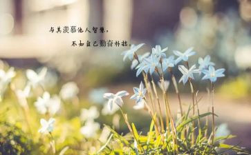 做最好自己的读后感8篇